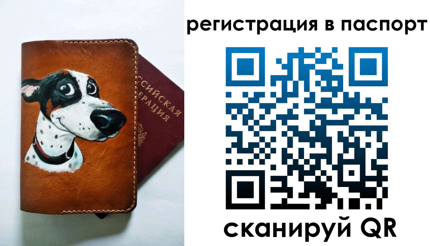 прописка штамп в Воскресенске