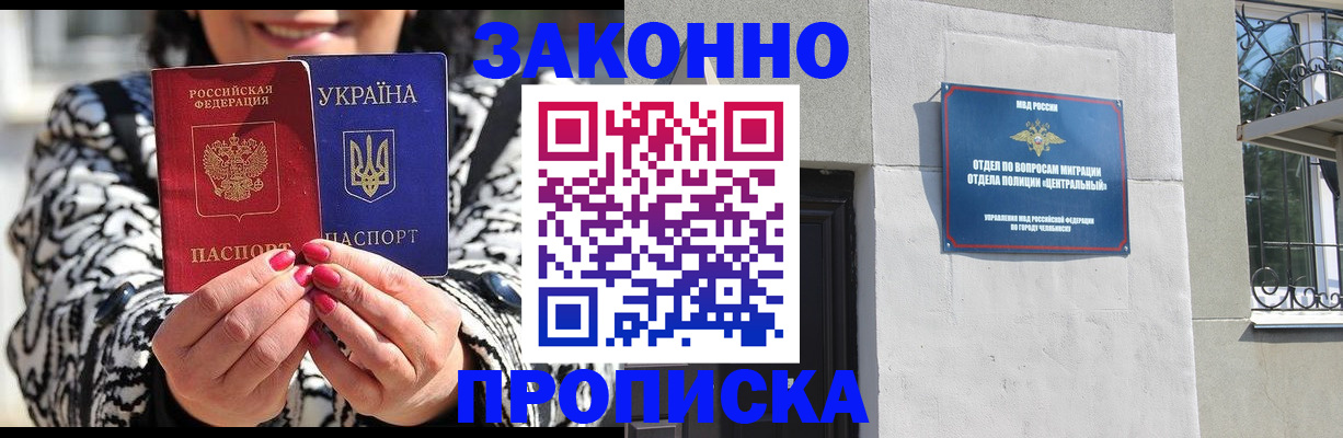 миграционный учет в Воскресенске